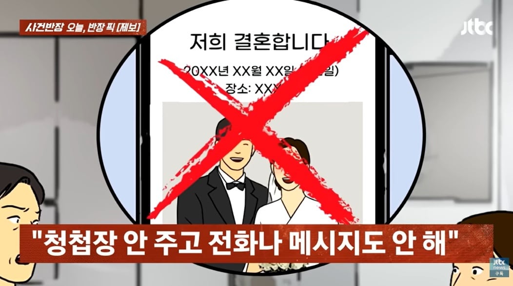 (JTBC '사건반장' 갈무리)