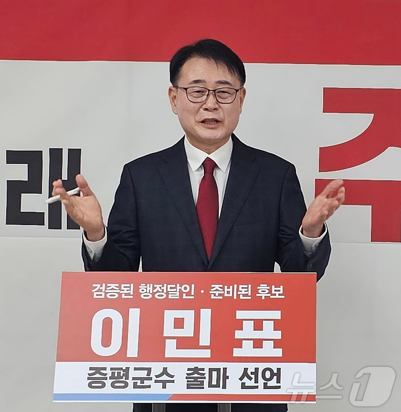 이민표 국민의힘 충북도당 부위원장이 5일 증평군청에서 기자회견을 열고 증평군수선거 출마를 선언하고 있다.2026.02.05.ⓒ 뉴스1 ⓒ News1 이성기 기자