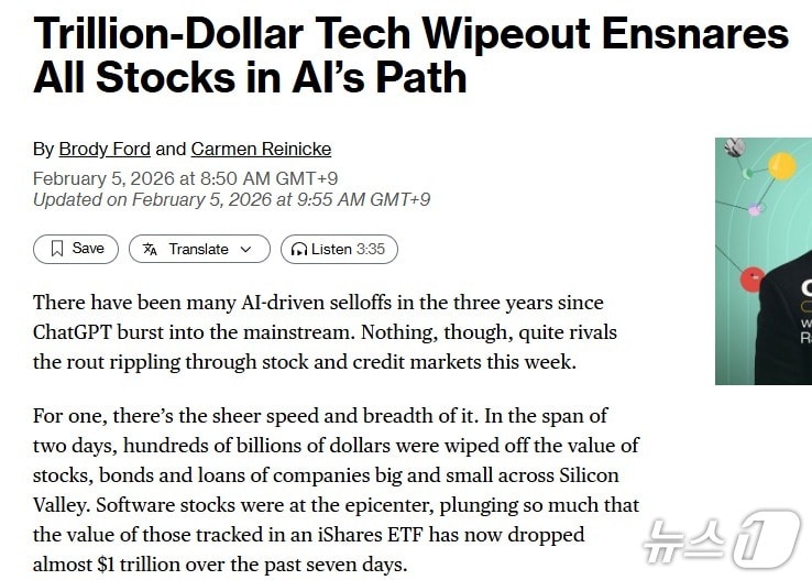 해당 기사 - 블룸버그 갈무리