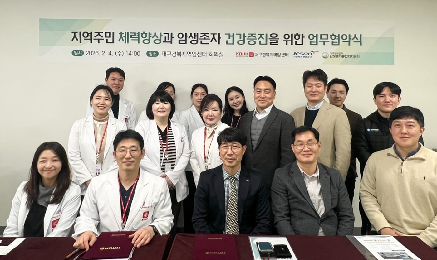  체육공단이 칠곡경북대학교병원과 업무 협약을 체결했다.(체육공단 제공)