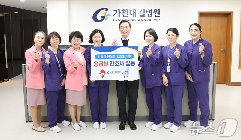 헌혈증 기부 기념사진 (가천대 길병원 제공.재판매 및 DB금지)