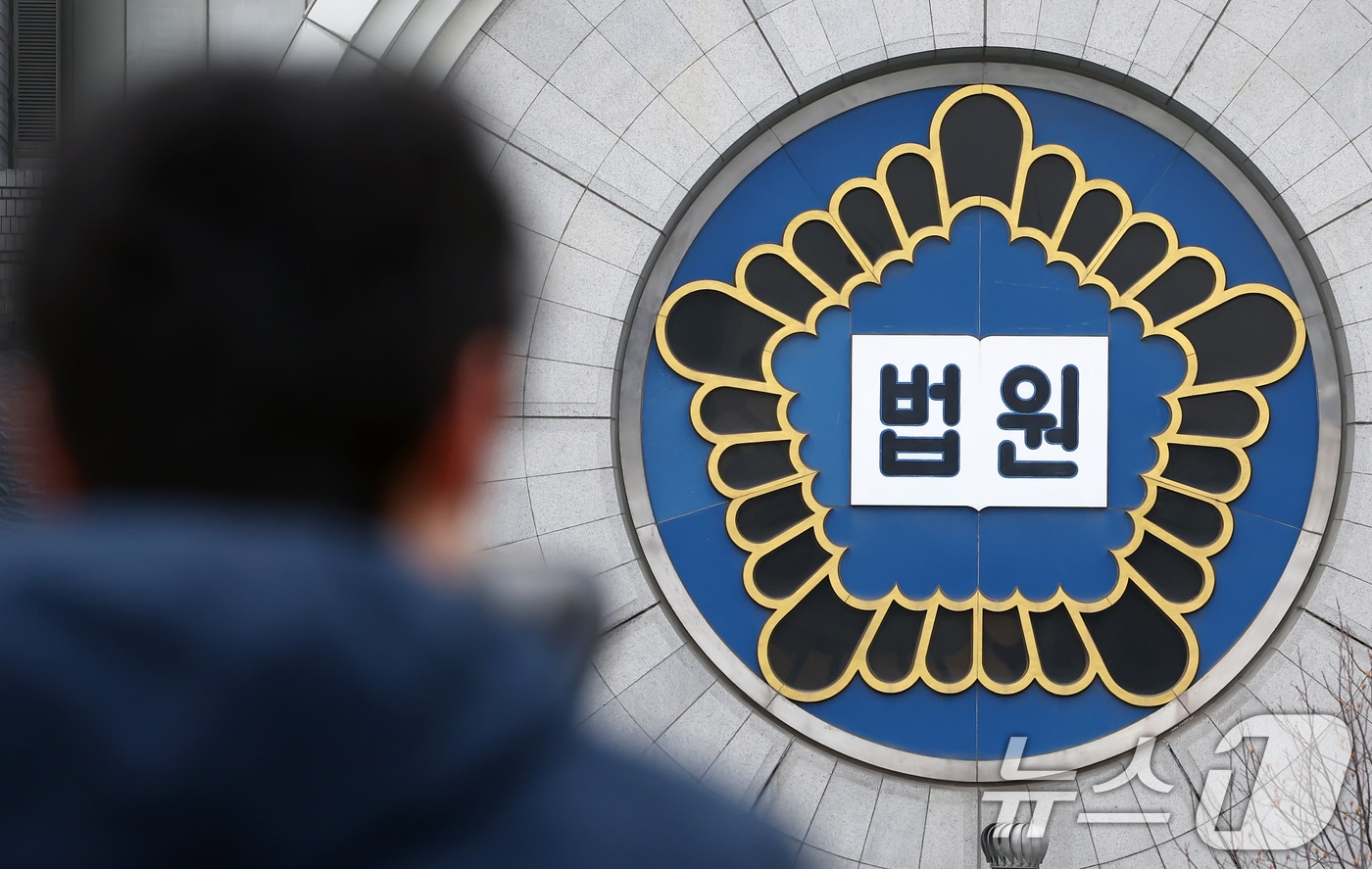 서울 서초구 서울고법 청사 모습.  2026.2.5 ⓒ 뉴스1 김민지 기자