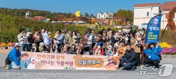 임실군, 펫츠고트래블과 "반려동물 관광자원 개발 협력" - 뉴스 썸네일 이미지