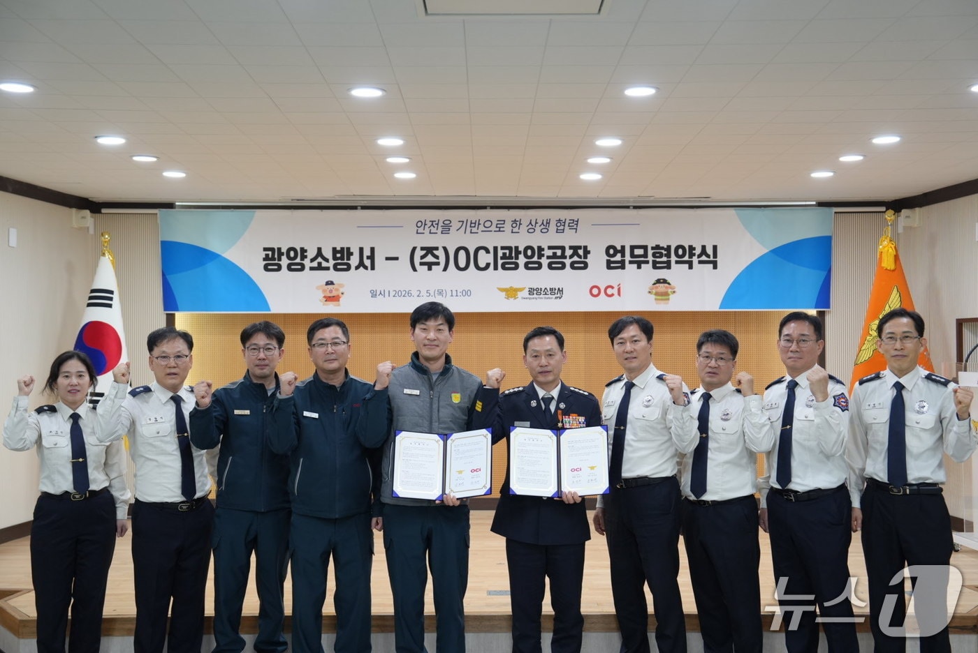 광양소방서(서장 김옥연)과 ㈜OCI 광양공장(공장장 유성무)이 업무협약(MOU)을 체결했다(광양소방서 제공) 