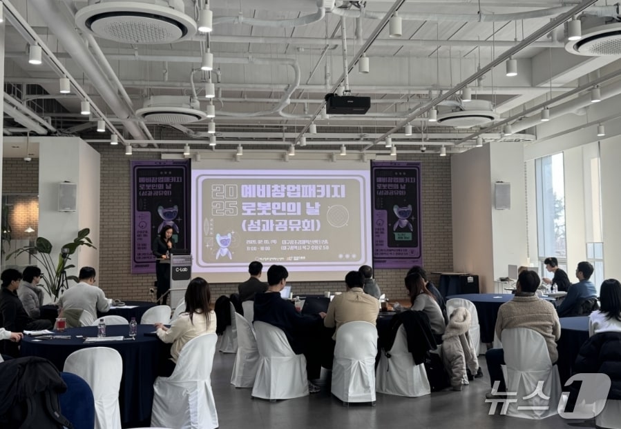 대구창조경제혁신센터가 5일 예비창업패키지 로봇 스타트업 성과 공유를 위한 '로봇의 날'을 개최했다.(대구창조경제혁신센터 제공, 재판매 및 DB 금지)