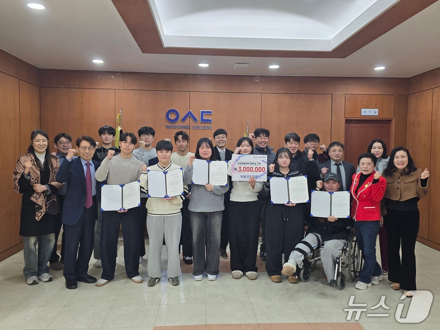 빅토리장학회가 5일 우송정보대학에 장학금을 기탁했다. (우송정보대 제공.재판매 및 DB금지)/뉴스1