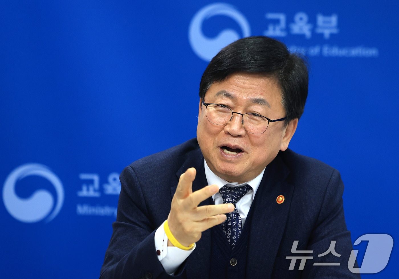 최교진 교육부 장관. 2026.2.5 ⓒ 뉴스1 이호윤 기자