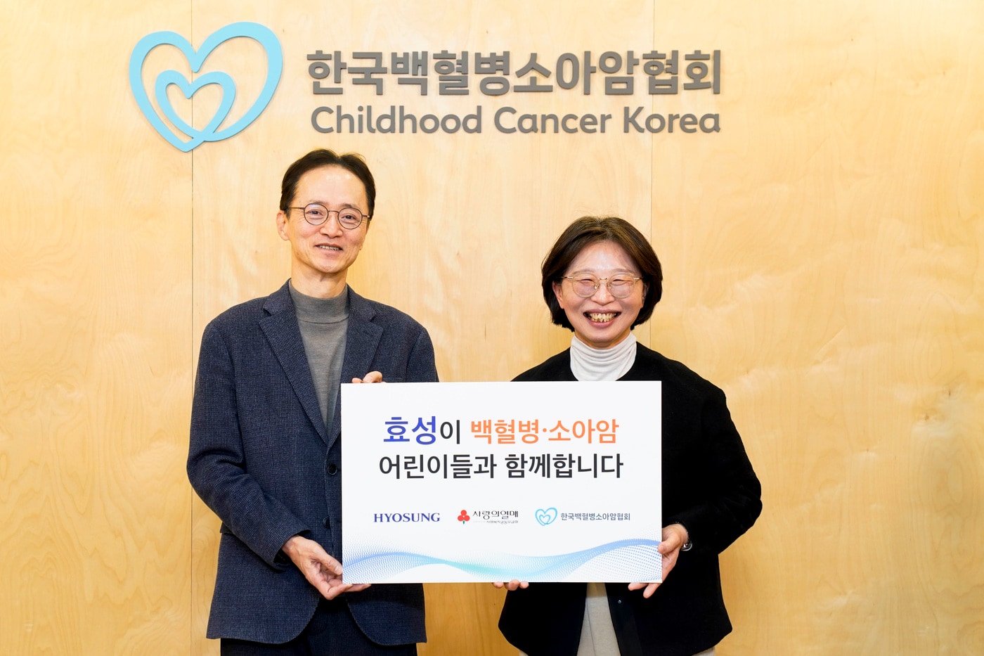 효성이 5일 서울시 마포구 한국백혈병소아암협회 본사를 찾아 지원금과 효성 임직원이 기부한 헌혈증 300여장을 전달했다. 이정원 효성 커뮤니케이션실장(왼쪽), 허인영 한국백혈병소아암협회 사무총장(오른쪽).