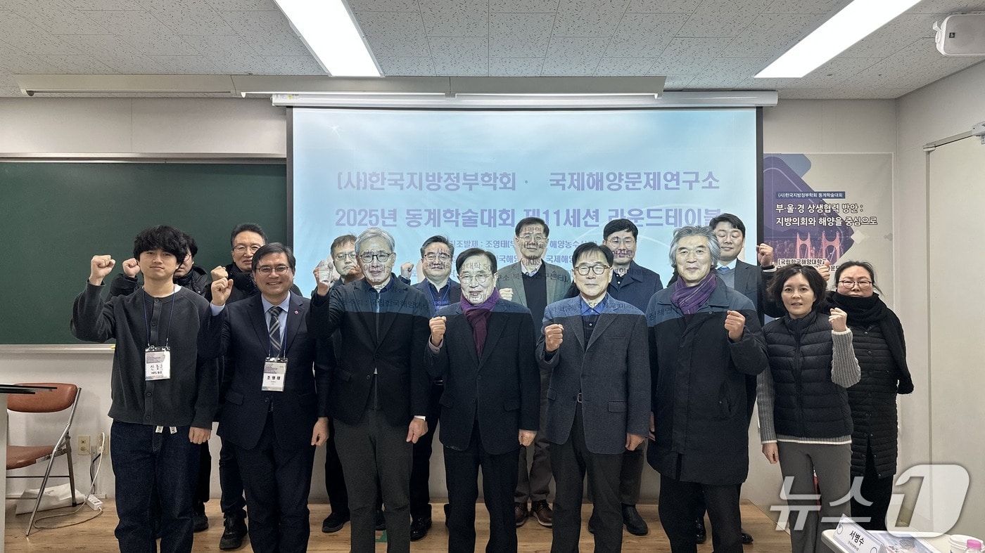 지난달 30일 열린 '북극항로 구축과 부산시의 역할' 라운드테이블 참석자들이 기념촬영을 하는 모습 (해양대 제공. 재판매 및 DB금지)