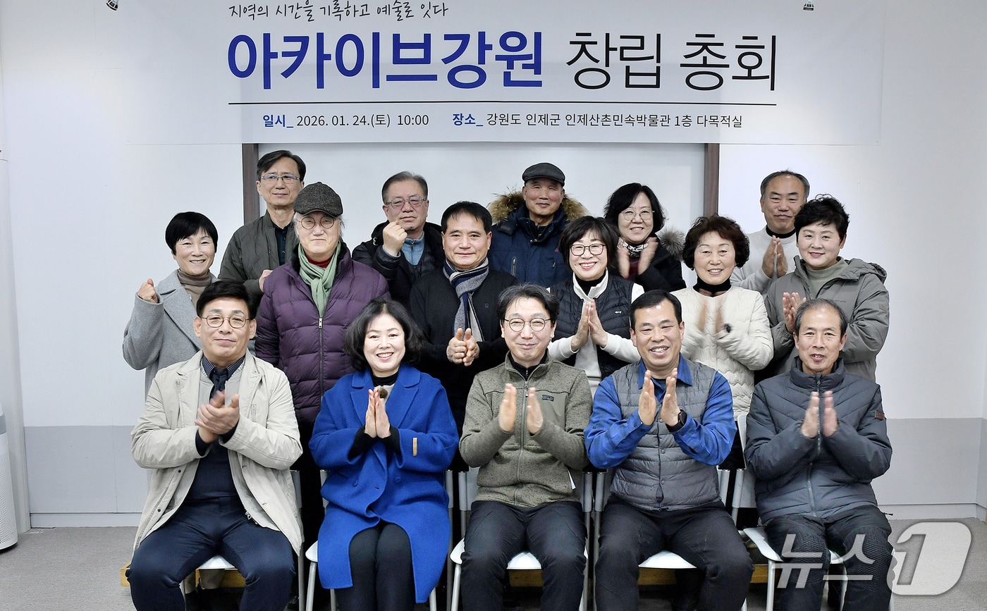 사회적 사진단체 '아카이브강원' 창립총회.(아카이브강원 제공. 재판매 및 DB금지)/뉴스1