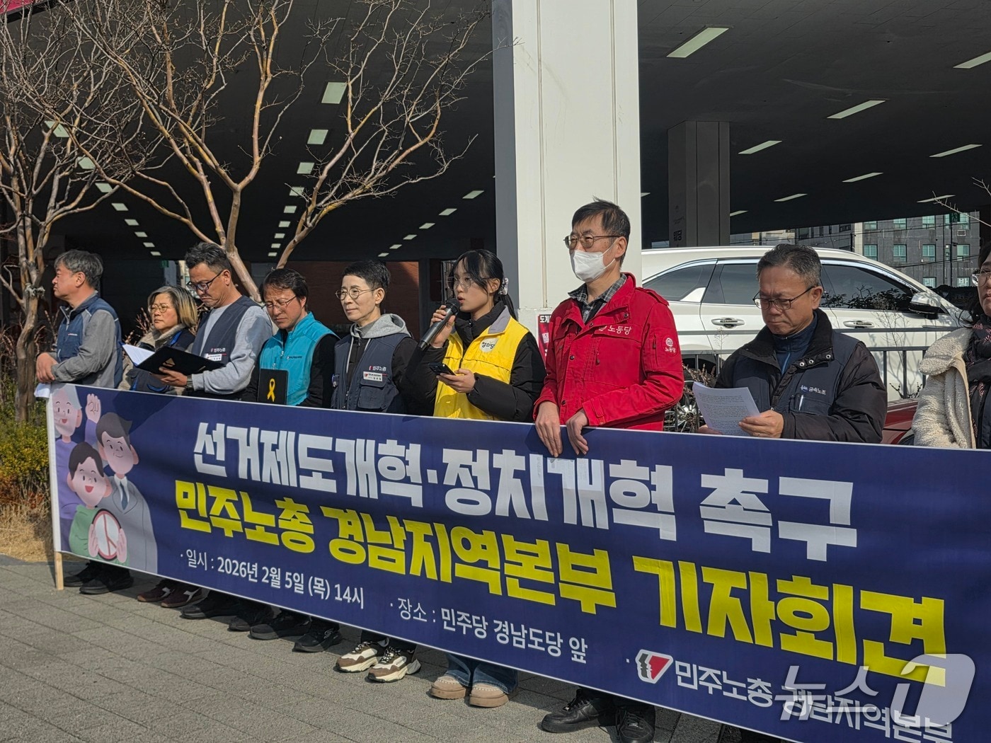 민주노총 경남본부와 정의당·노동당 경남도당이 5일 더불어민주당 경남도당 당사 앞에서 기자회견을 열고 선거제도 개혁을 촉구하고 있다.(민주노총 경남본부 제공. 재판매 및 DB금지)