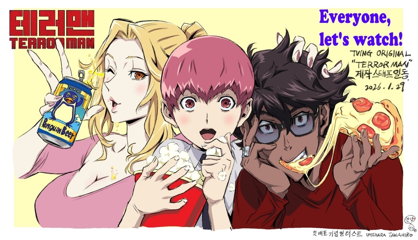 티빙 '테러맨'