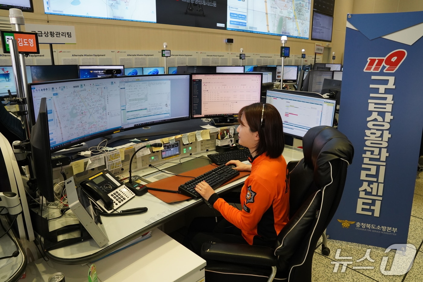 119종합상황실.(충북소방본부 제공. 재판매 및 DB금지)/뉴스1