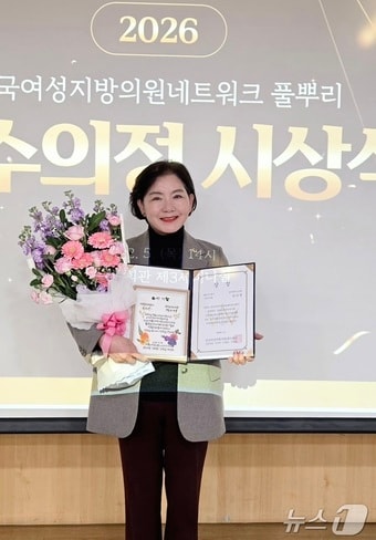 박미정 광주시의원이 전국여성지방의원네트워크의정활동 우수상을 수상했다.(광주사의회 제공. 재배포 및 DB 금지)