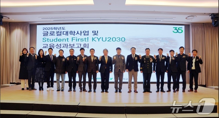 ‘2025년 글로컬대학사업 성과보고회’ 후 기념 촬영을 하는 모습. (건양대 제공.재판매 및 DB금지)/뉴스1