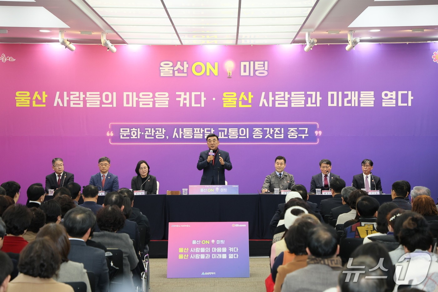 울산시는 5일 중구청 대회의실에서 김두겸 울산시장, 이성룡 시의회의장, 김영길 중구청장, 박경흠 중구의회의장 등이 참석한 가운데 '울산 온(ON) 미팅'을 열고 있다.(울산시 제공. 재판매 및 DB금지)/뉴스1