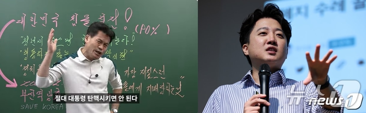 전 한국사 강사로 극우성향 유튜버로 변신한 전한길 씨와 이준석 개혁신당 대표. ⓒ 뉴스1 DB 