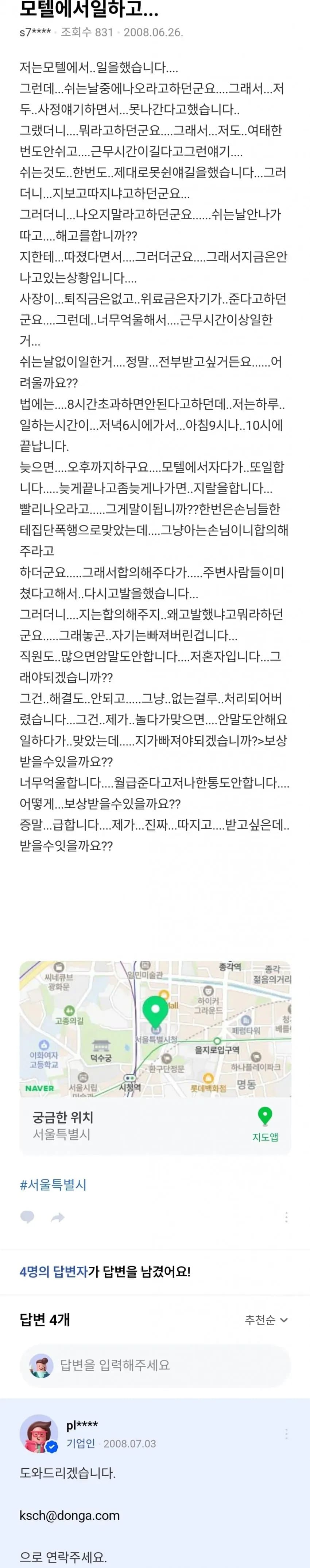 온라인 커뮤니티