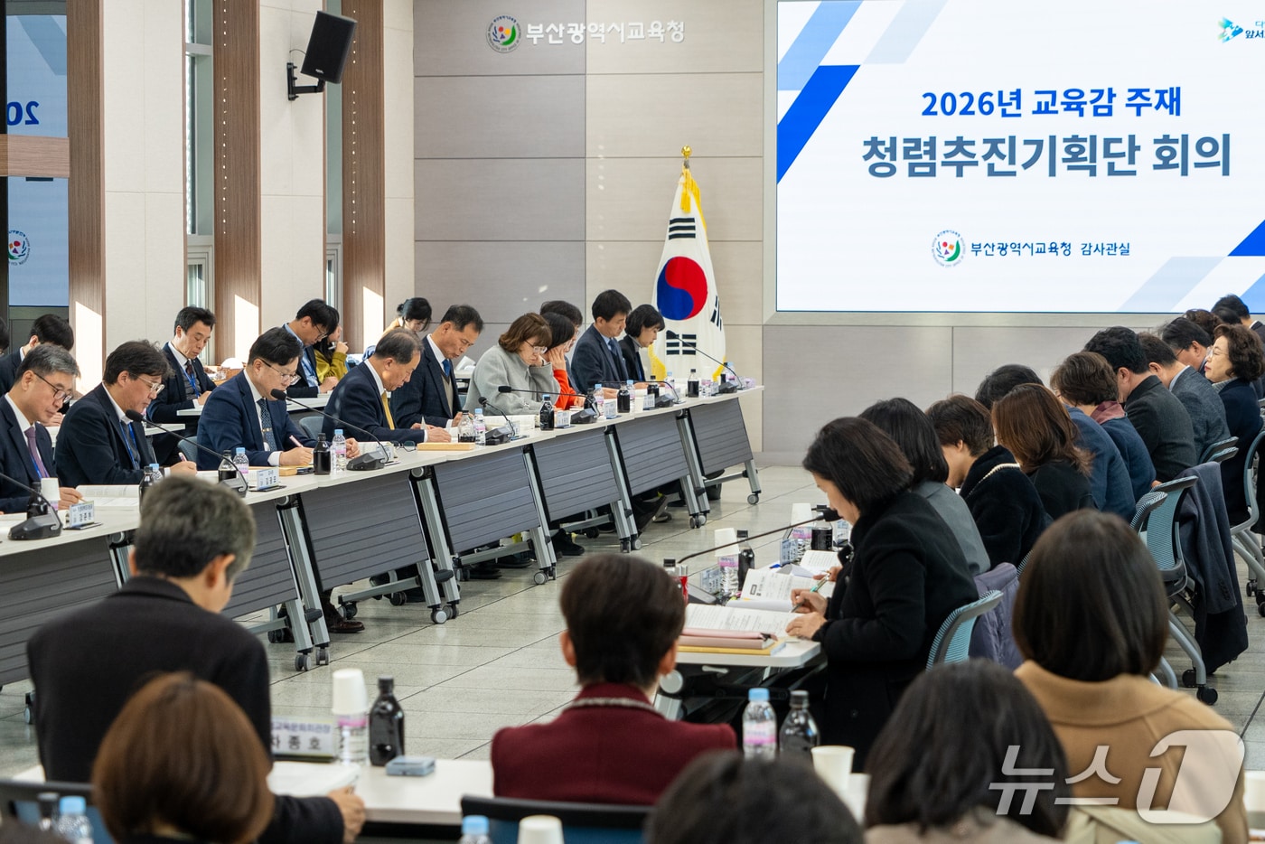회의 모습.(부산시교육청 제공. 재판매 및 DB금지)