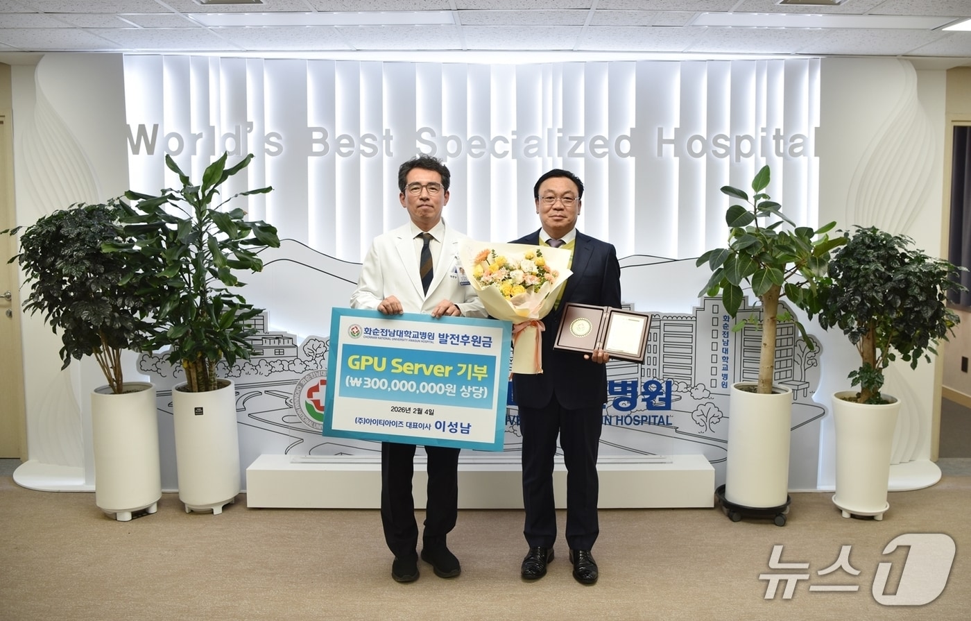 민정준 화순전남대병원장과 ㈜아이티아이즈 이성남 대표이사가 4일 발전후원회 현물 기부식 행사를 갖고 기념 촬영하고 있다.(화순전남대병원 제공. 재판매 및 DB 금지) 2026.2.6