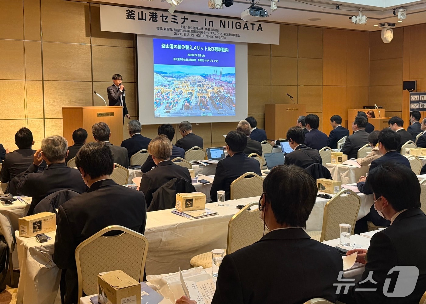 지난 3일 일본 니가타시에서 열린 '부산항 이용 촉진 설명회' 모습 (BPA 제공. 재판매 및 DB금지)