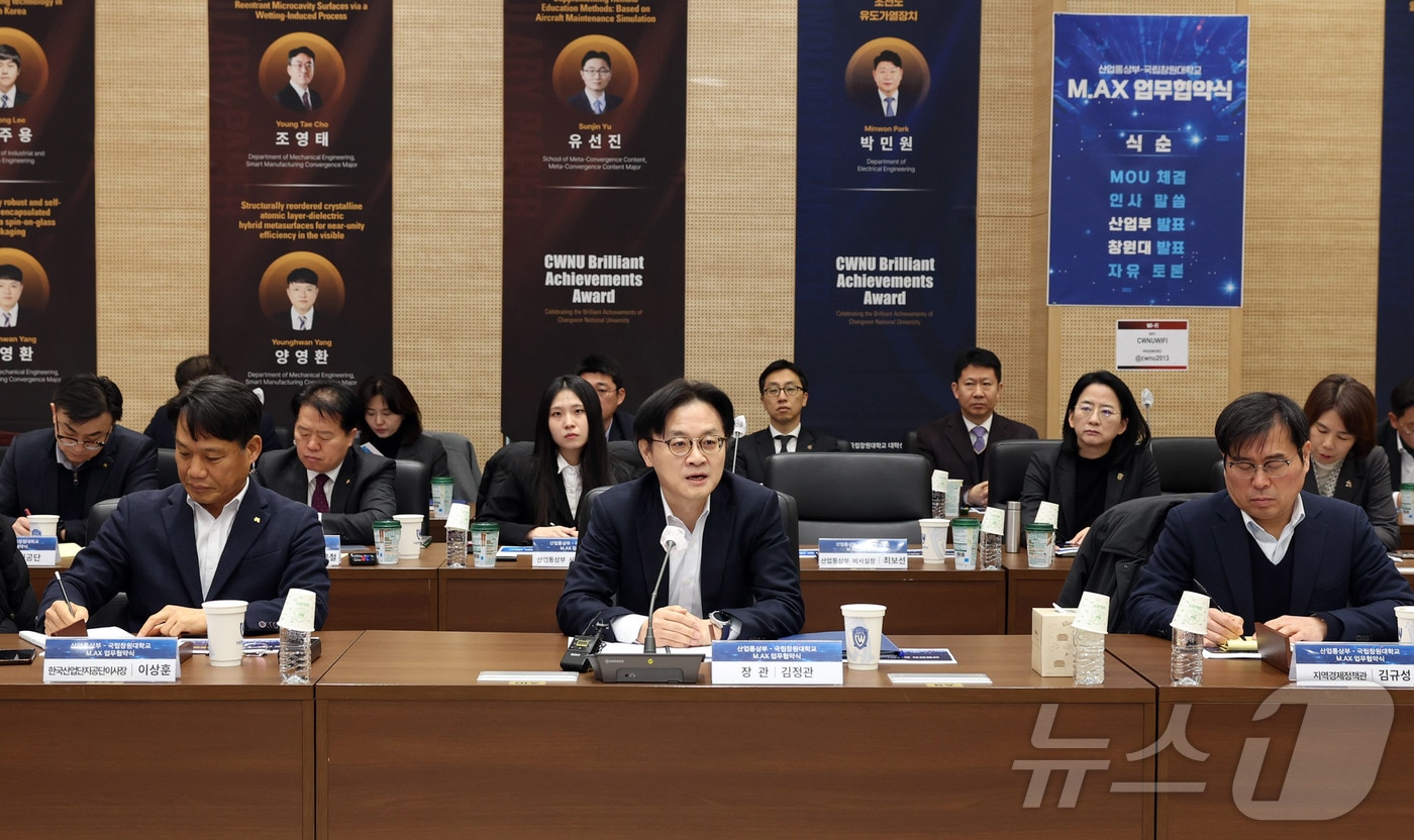 김정관 산업통상부 장관이 6일 오전 경남 창원대학교에서 열린 '산업통상부-국립창원대학교 M.AX 업무협약식'에서 인사말을 하고 있다. (산업통상부 제공. 재판매 및 DB 금지) 2026.2.6 ⓒ 뉴스1