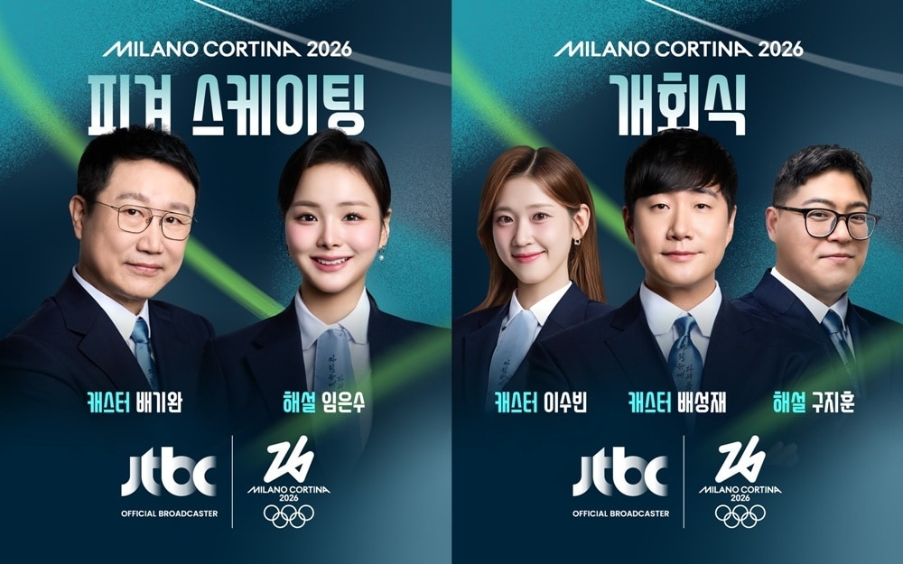 JTBC '밀라노 코르티나 동계올림픽'