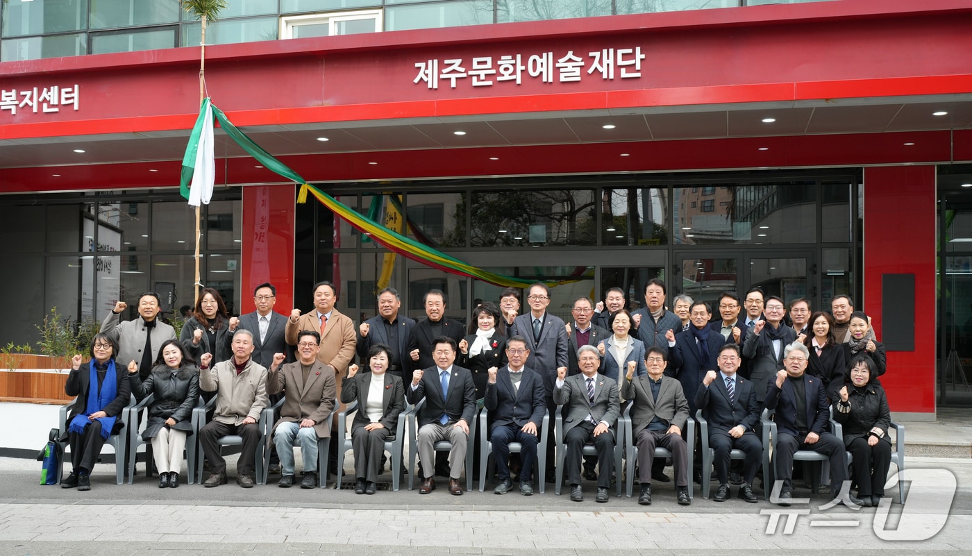 6일 오전 제주아트플랫폼에서 열린 제주문화예술재단 청사 이전식에서 참석자들이 기념촬영을 하고 있다.(제주도 제공. 재판매 및 DB 금지)/뉴스1 