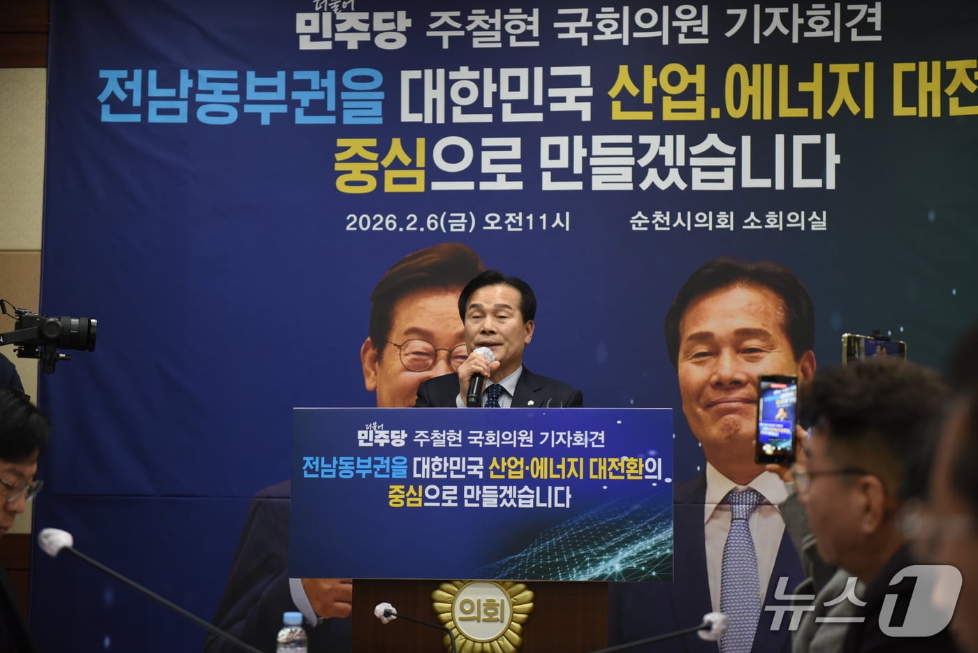 주철현 의원이 6일 순천시의회 소회의실에서 기자회견을 열고 동부권 발전 방안을 설명하고 있다.