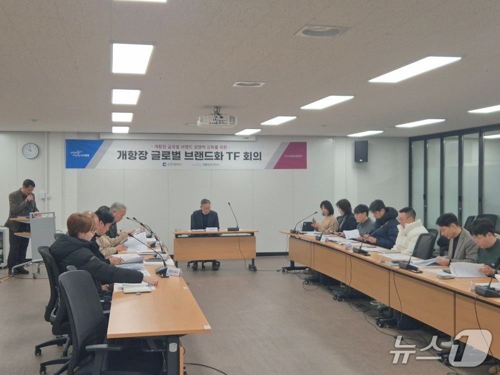 인천시는 6일 시청 소통회의실에서 ‘2026년 개항장 글로벌 브랜드화 전담추진단(TF)회의’를 개최했다. (인천시 제공.재판매 및 DB금지)