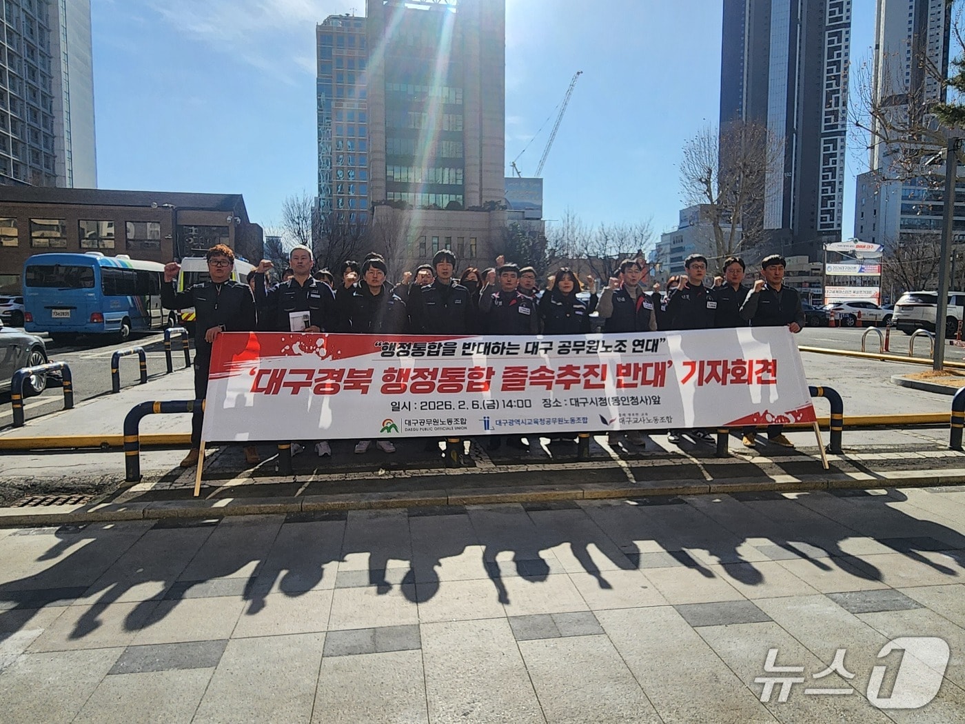 대구공무원노조와 대구교육청공무원노조, 대구교사노조가 6일 대구시청 동인청사 앞에서"TK행정통합이 졸속으로 추진되고 있다"며 중단을 촉구했다.이재춘 기자(재판매 및 DB 금지)