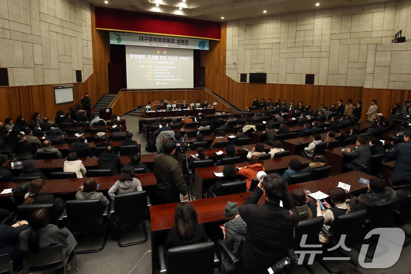 전국공무원노동조합 대구지역본부는 6일 성명을 내고 "독소조항이 가득한 '대구경북행정통합특별법'을 폐기하라"고 촉구했다. 사진은 이날 대구문화예술회관에서 열린 '대구경북 행정통합' 첫 권역별 설명회. (사진은 기사 내용과 무관함) 2026.2.6 / ⓒ 뉴스1 공정식 기자