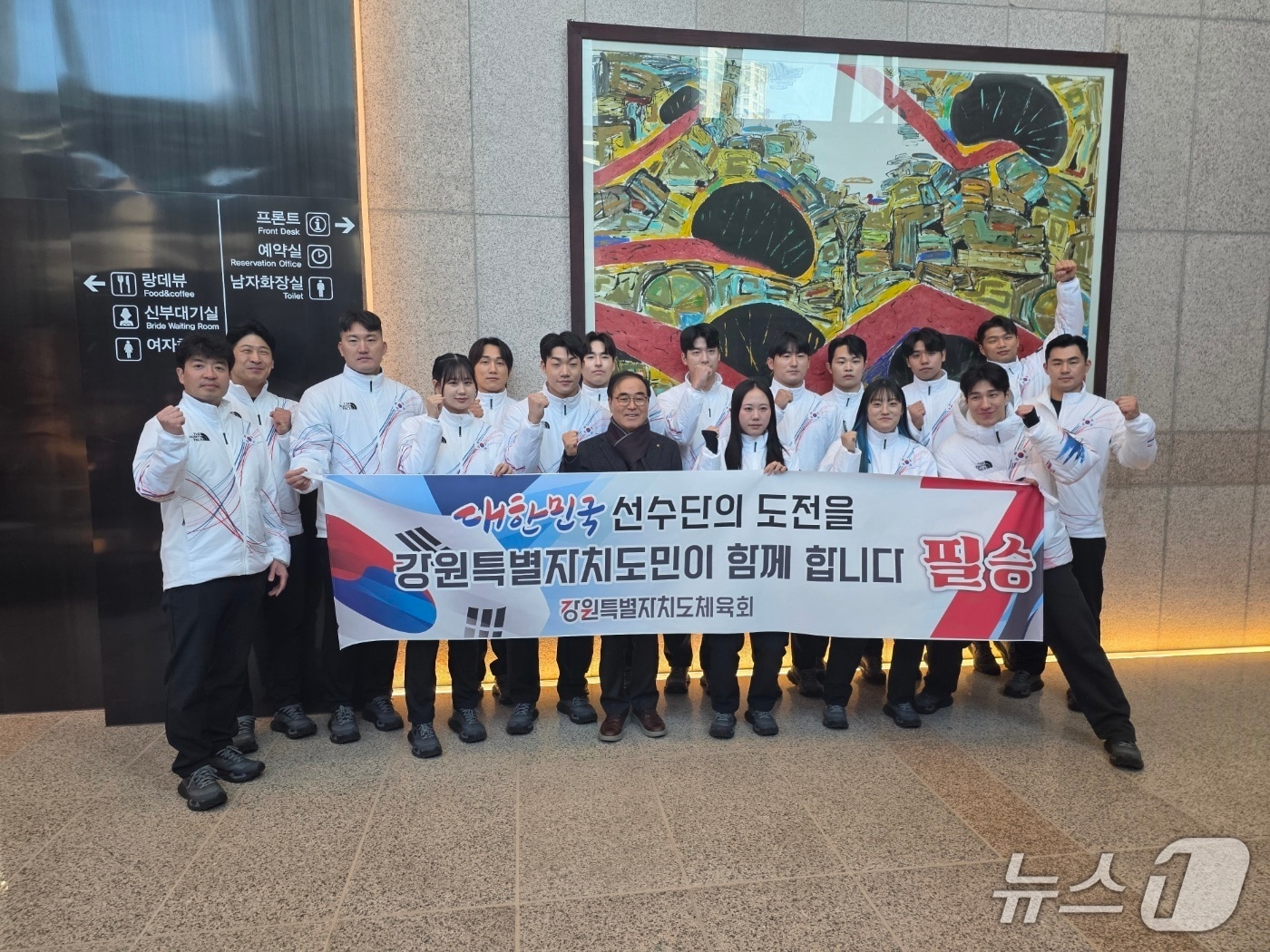 지난달 22일 올림픽파크텔 올림피아홀에서 ‘2026 밀라노-코르티나담페초 동계올림픽 대한민국 선수단 결단식’이 끝난 뒤 양희구 회장과 강원 선수단이 기념촬영을 진행했다.(강원도체육회 제공, 재판매 및 DB금지)