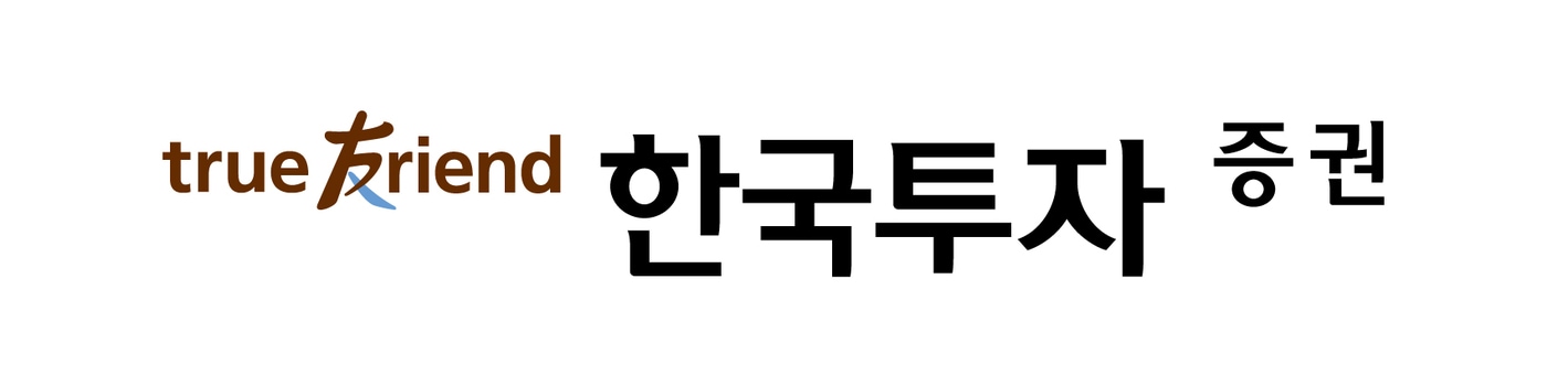 한국투자증권 제공