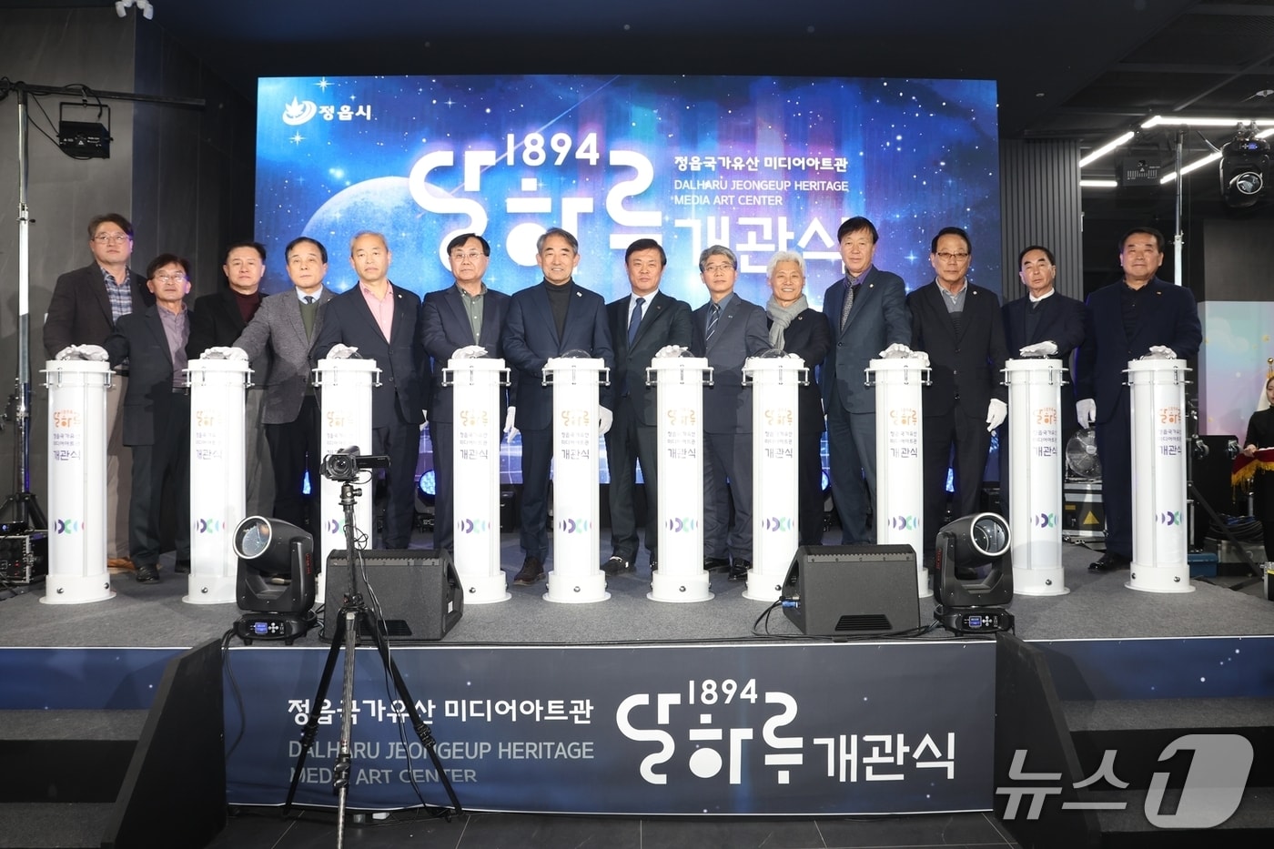 6일 전북 '정읍 국가유산 미디어아트관 1894 달하루' 개관식이 개최된 가운데 참석자들이 기념 촬영을 하고 있다.(정읍시 제공. 재판매 및 DB금지)/뉴스1  