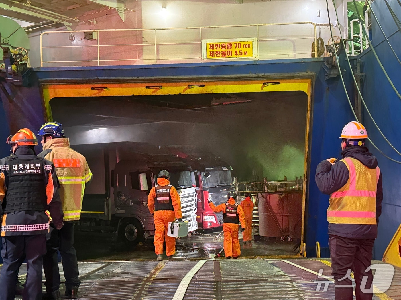 6일 오후 제주항 제10부두에서 화물선 내 차량 화재를 진압하는 모습.(제주도소방안전본부 제공. 재판매 및 DB 금지)