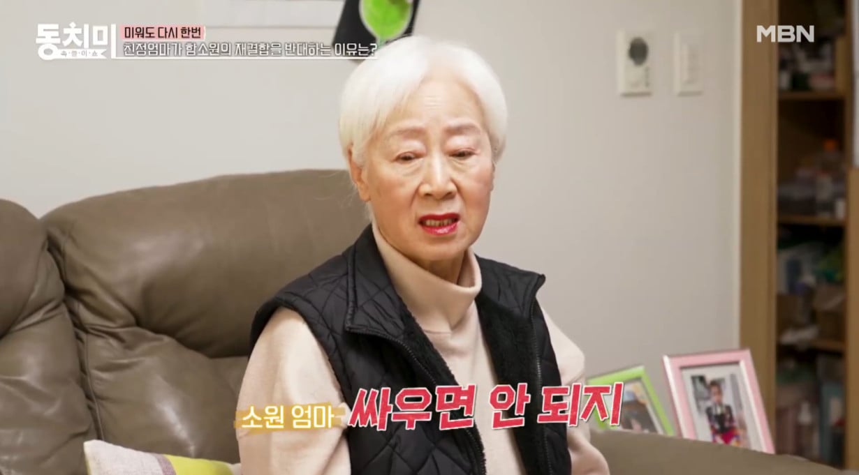 함소원 관련 보도 이미지