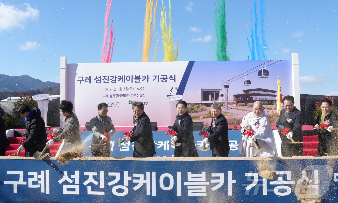 김영록 전라남도지사가 7일 구례군 구례읍 봉서리 섬진강 케이블카 하부 정류장 부지에서 열린 ‘구례 섬진강 케이블카 설치사업 기공식’ 행사에서 내빈들과 기공식 퍼포먼스를 하고 있다. (전남도 제공. 재판매 및 DB금지)2026.2.7 /뉴스1