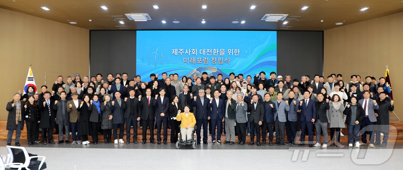 '제주사회 대전환을 위한 미래포럼' 창립...고문에 위성곤 의원 - 뉴스 썸네일 이미지