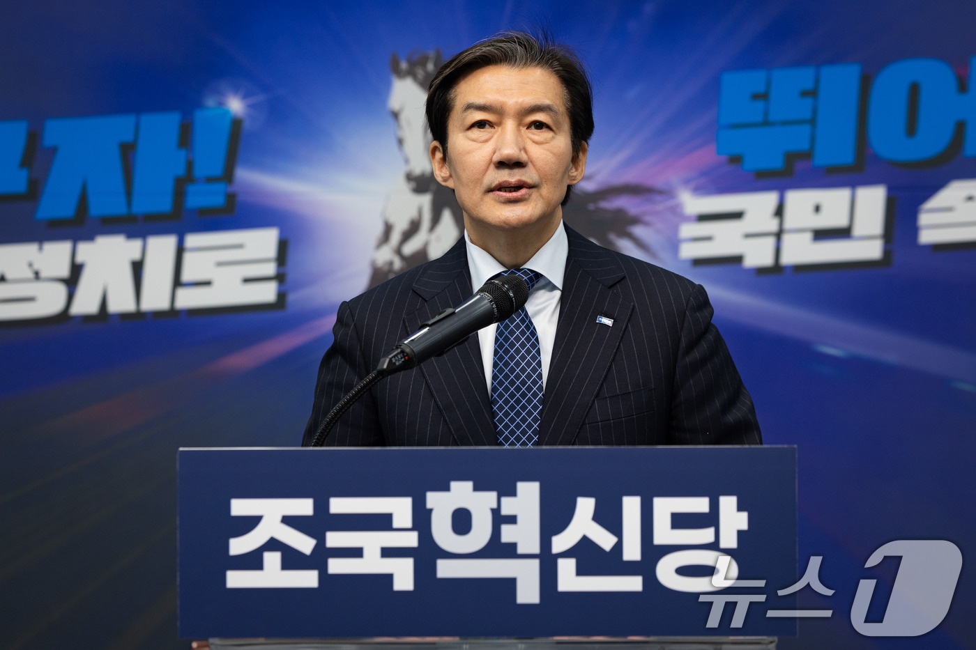 조국 조국혁신당 대표가 8일 서울 여의도 국회에서 더불어민주당과의 합당 관련 기자회견을 하고 있다. 2026.2.8 ⓒ 뉴스1 유승관 기자