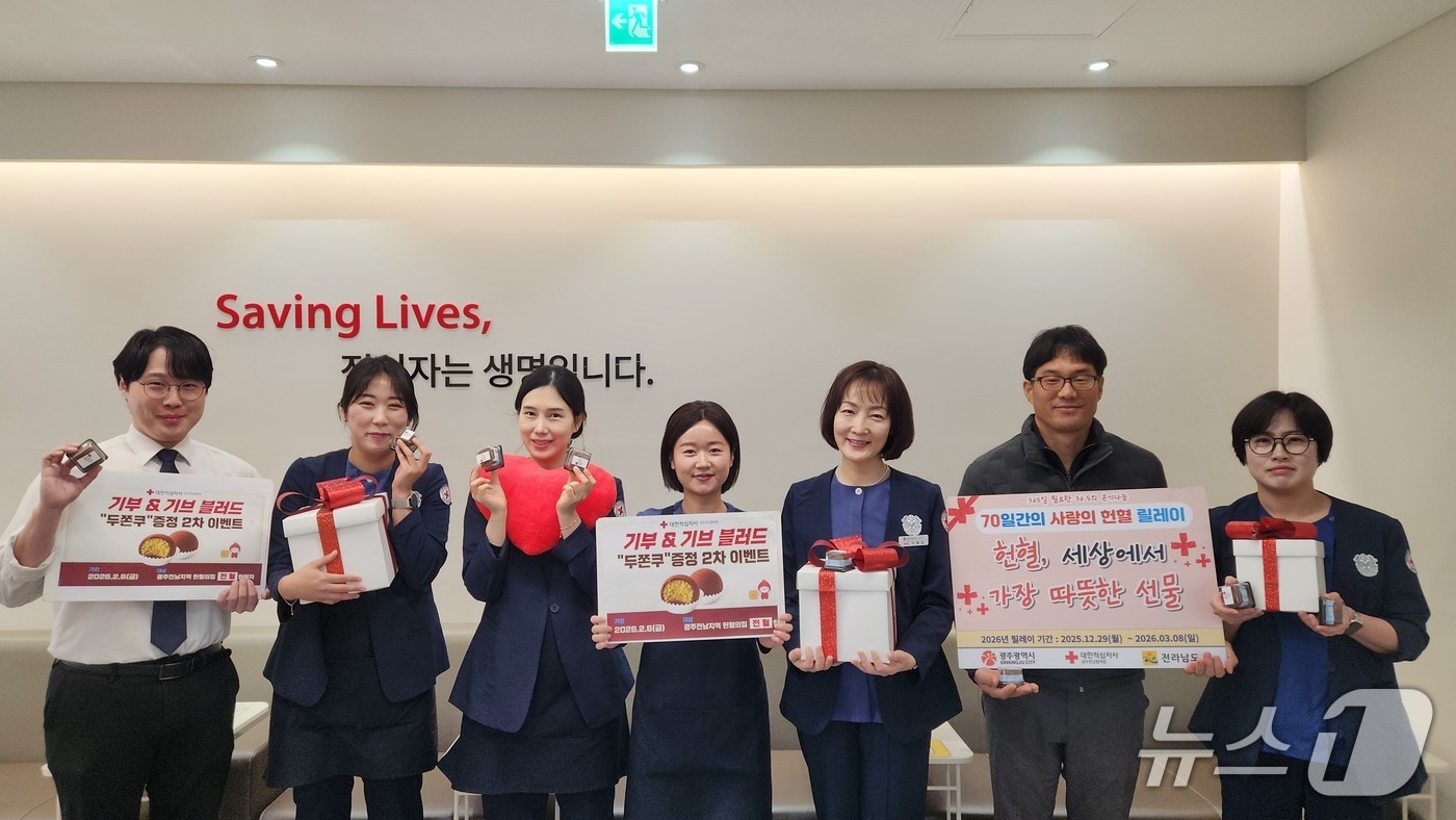 지난 6일 대한적십자사 광주·전남혈액원이 '두바이쫀득쿠키(두쫀쿠)' 헌혈자 증정 2차 이벤트 후 기념사진을 찍고 있다.(혈액원 제공. 재판매 및 DB 금지)