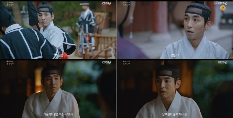 KBS 2TV '은애하는 도적님아'