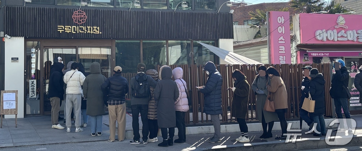 부산 동래구 '쿠루미과자점' 2026.2.8/뉴스1 ⓒ News1 임순택 기자