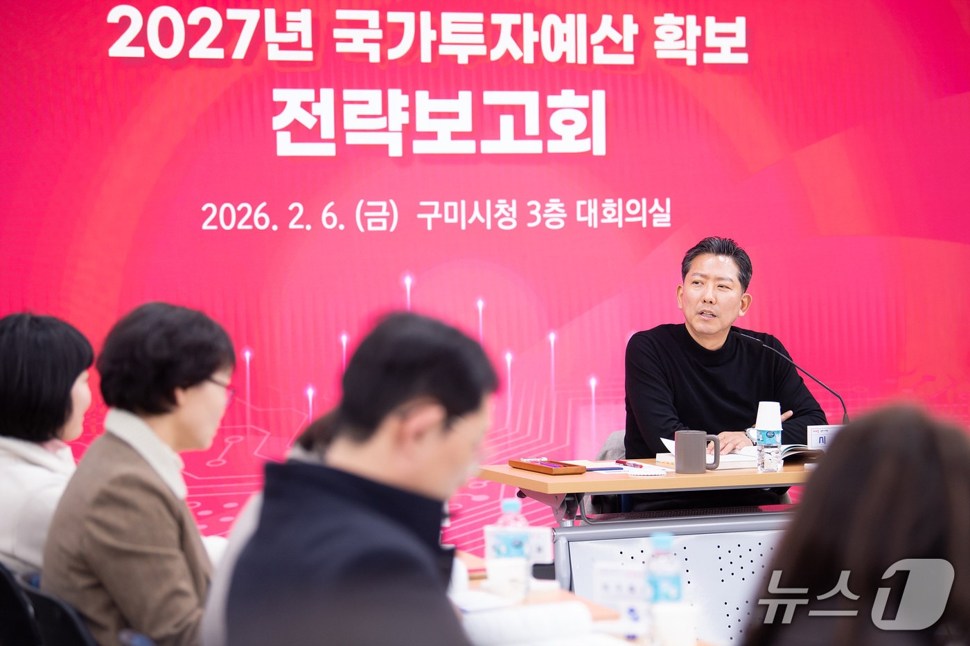 김장호 구미시장이 '2027년 국가투자예산 확보 전략보고회'에서 목표치를 9300억원 이상으로 정하고 회의를 진행하고 있다. (구미시 제공. 재판매 및 DB금지)/뉴스1/뉴스1