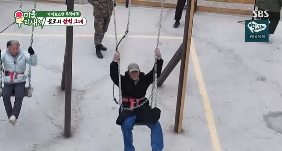 김성균 카자흐스탄 절벽 그네 관련 보도 이미지