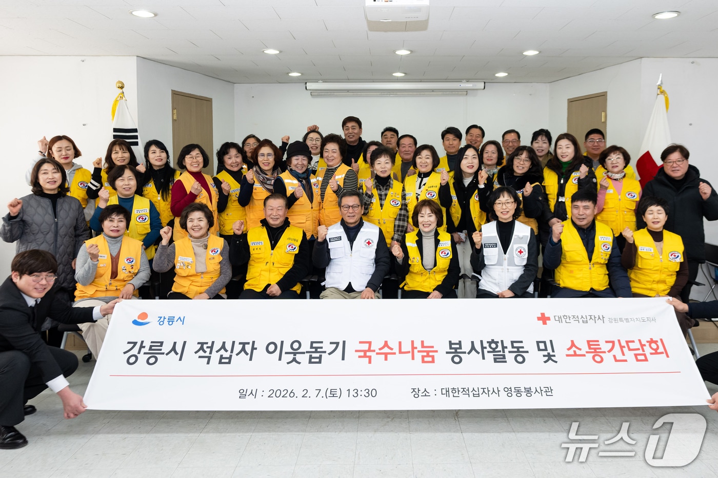 대한적십자봉사회 강릉시협의회 국수나눔 봉사.(강릉시 제공, 재판매 및 DB 금지) 2026.2.9/뉴스1