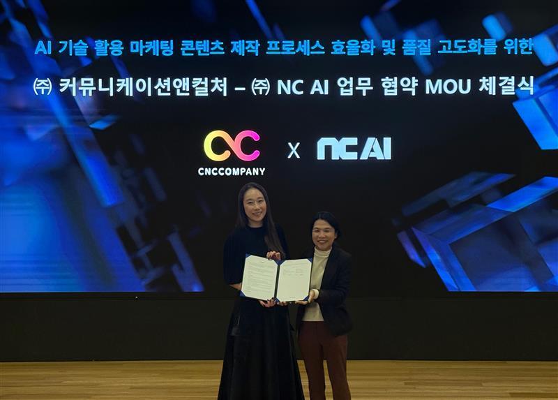 NC AI가 커뮤니케이션앤컬처와 지난 6일 경기 성남시 NC AI 본사에서 AI 기술을 활용한 콘텐츠 제작 및 업무 효율화를 위한 업무협약을 체결했다. 왼쪽부터 맹서현 커뮤니케이션앤컬처 대표, 임수진 NC AI 최고사업책임자(CBO)(NC AI 제공. 재판매 및 DB금지)2026.2.9/뉴스1