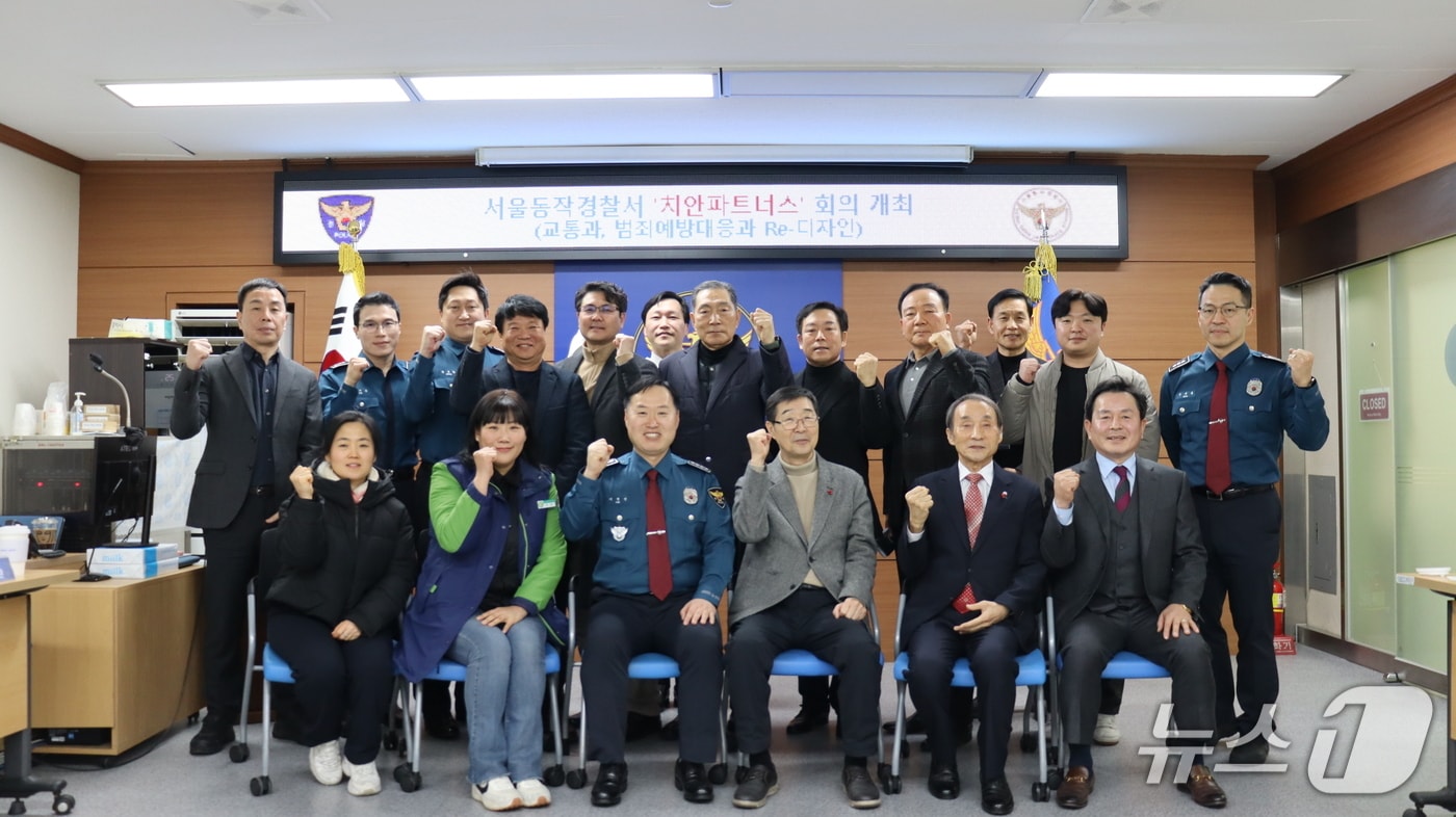 (사진. 동작경찰서 제공)