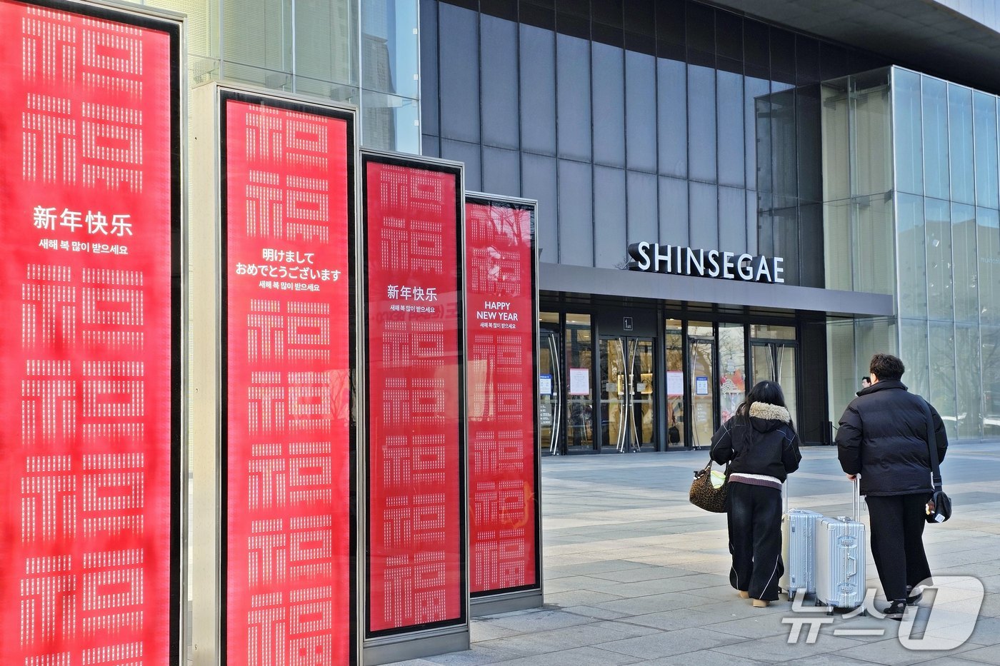 신세계백화점 센텀시티 앞에 설치된 춘절 맞이 유커 환영 문구.(신세계 센텀시티 제공. 재판매 및 DB 금지)