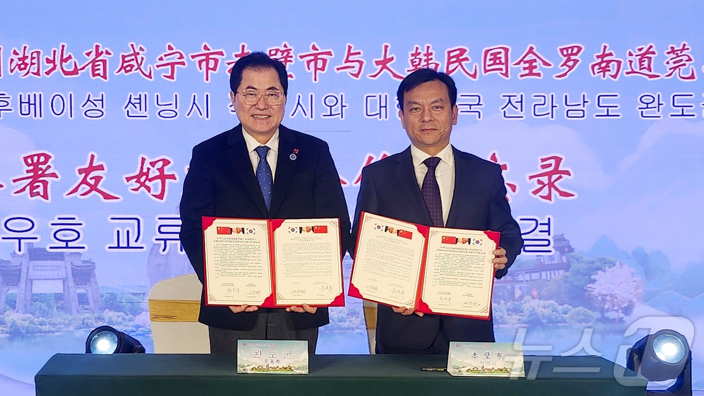 전남 완도군, 중국 후베이성 적벽시와 교류를 위한 업무 협약(완도군 제공. 재판매 및 DB금지) /뉴스1